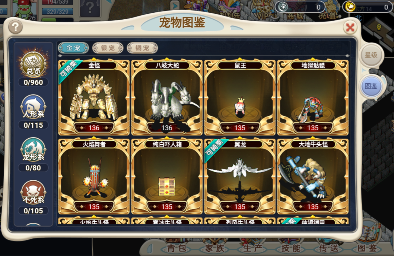 魔力宝贝觉醒怎样强化装备-魔力宝贝觉醒怎样强化装备等级