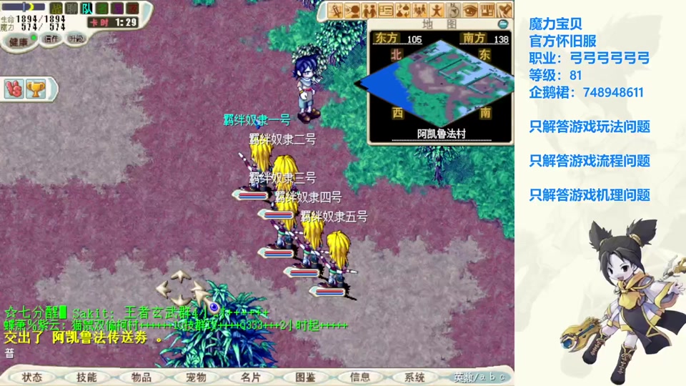 魔力宝贝怀旧服怎么赚钱-魔力宝贝怀旧做什么任务赚钱