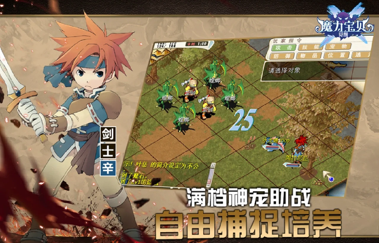 魔力宝贝魔法师转职哪个厉害