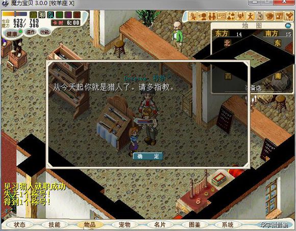 【怀旧服】护士专属急救成功率测试