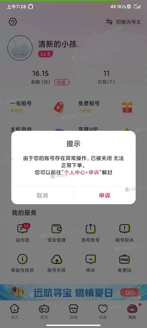 易玩通官网登录不了怎么办呀-易玩通输入账号密码登陆游戏无反应
