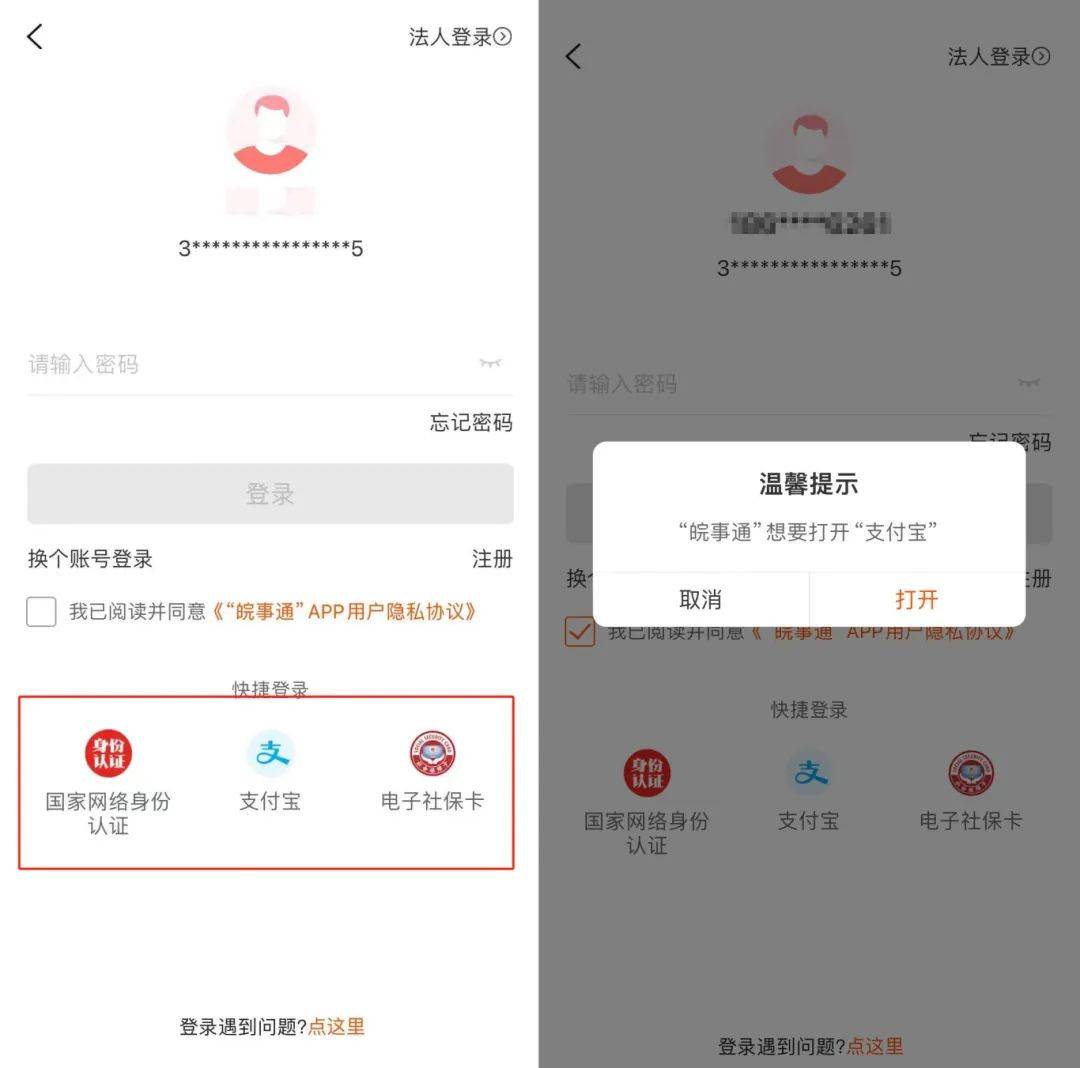 易玩通官网登录不了怎么办呀-易玩通输入账号密码登陆游戏无反应