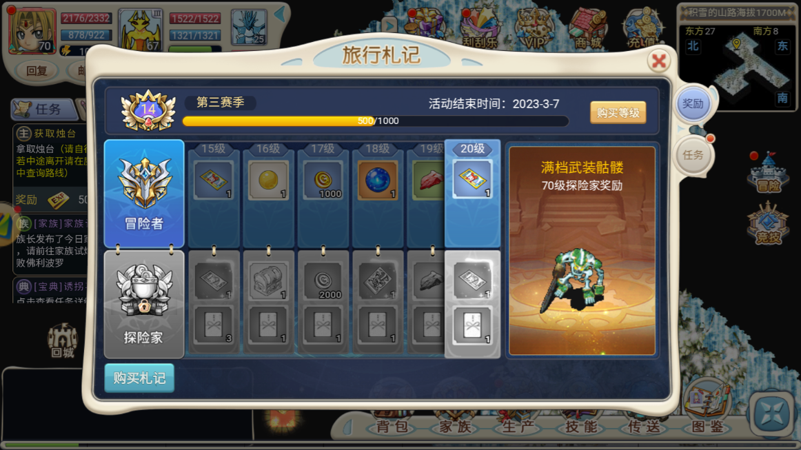魔力宝贝新手玩法宠物养成攻略-魔力宝贝用什么宠物好,怎样升级快