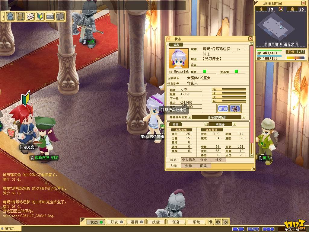 《魔力宝贝》土豪庆典喜迎双十一赢约会基金
