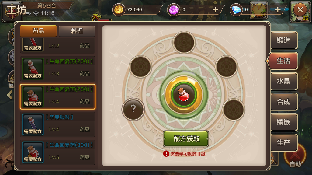 《魔力宝贝》机械链锯技巧的BUG