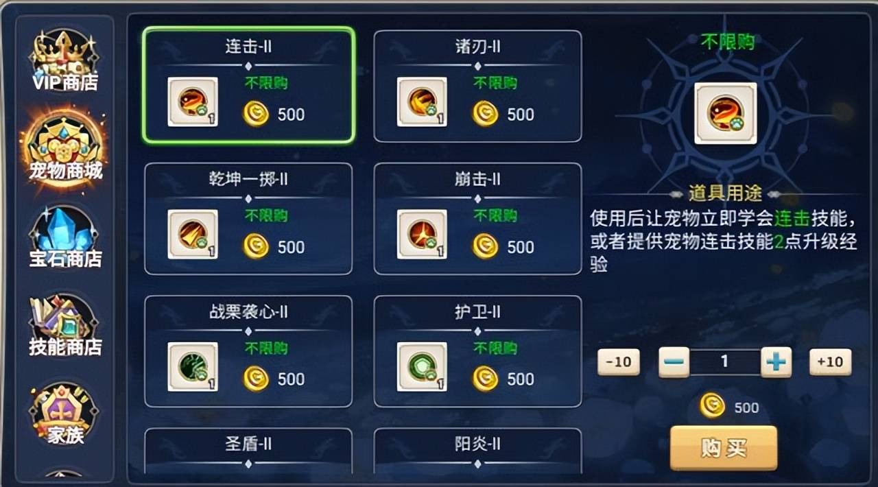 《魔力宝贝》分解心得中级宝石轻松得