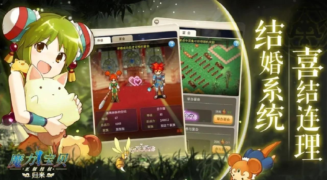 魔力宝贝手游2021开新区吗-魔力宝贝手游2020年新区通告