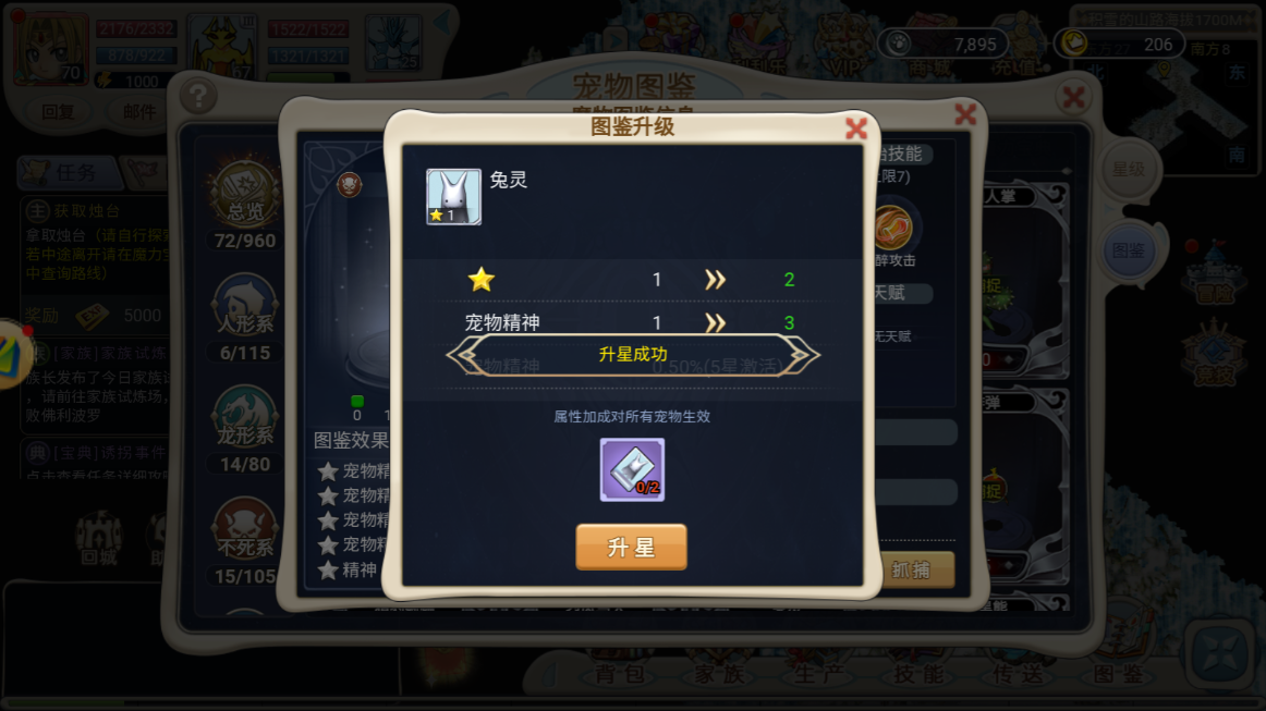 魔力宝贝新手前期升级攻略解析-魔力宝贝新手前期升级攻略解析图