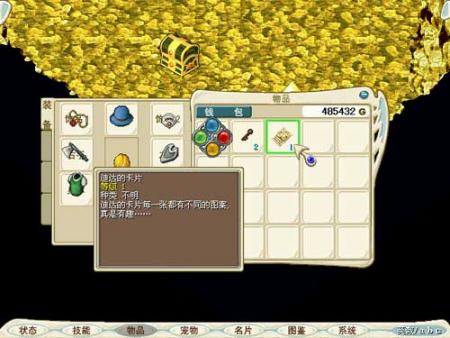 魔力宝贝如何显示掉落物品-魔力宝贝如何显示掉落物品数量