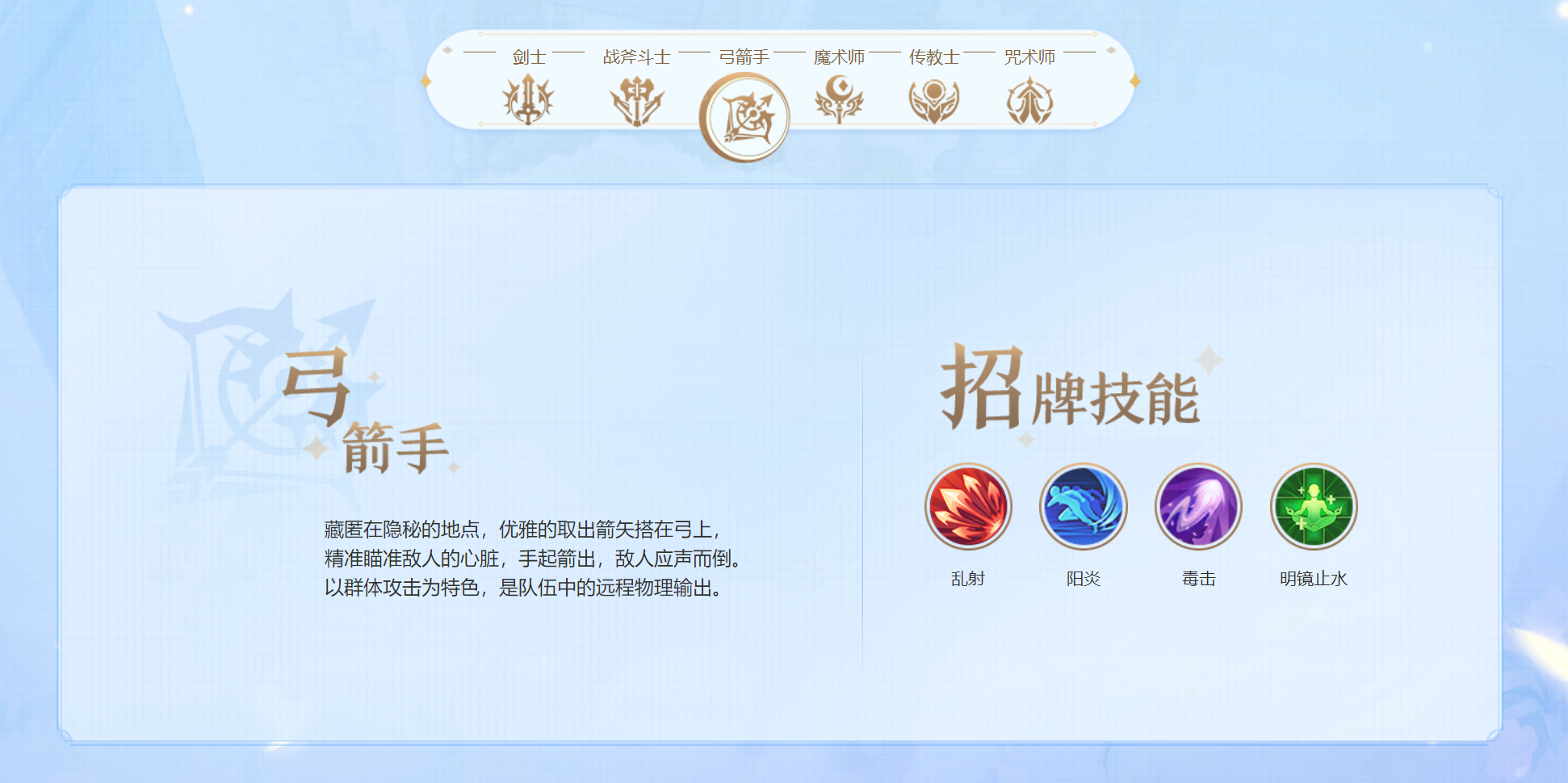 魔力宝贝哪个职业适合平民玩家-魔力宝贝哪个职业适合平民玩家玩