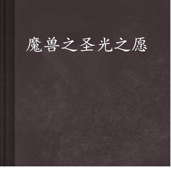 《魔力宝贝》卡圣光方法