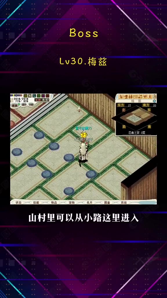 魔力宝贝忍者职业PVP技巧攻略-魔力宝贝忍者职业pvp技巧攻略视频