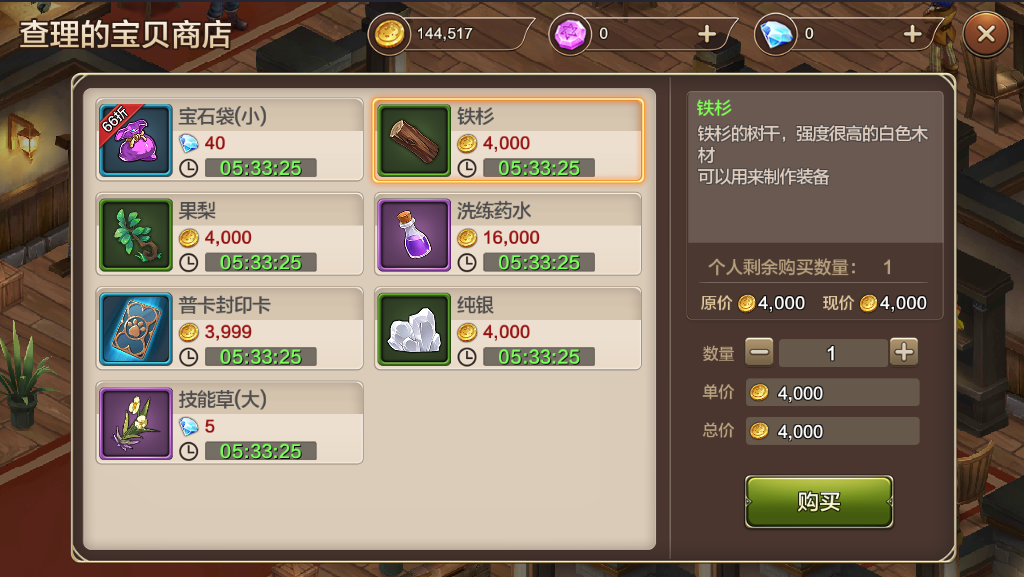 魔力宝贝手游怎么注销账号-魔力宝贝手游怎么注销账号啊