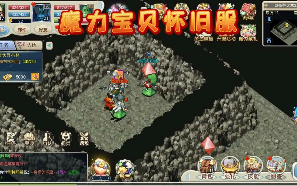 魔力宝贝怀旧1-110级要多久-魔力宝贝怀旧1110级要多久刷新