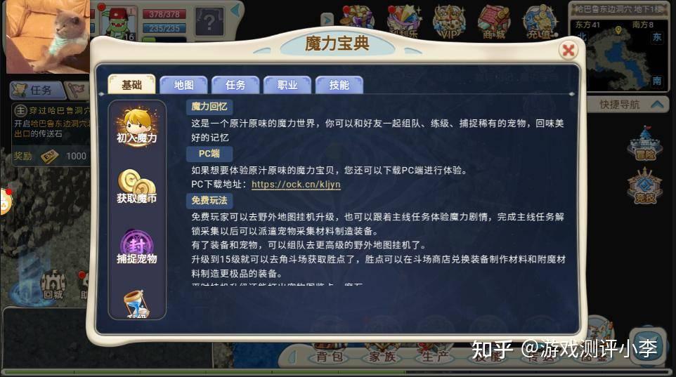 魔力宝贝怀旧30到40-魔力宝贝怀旧30到40级