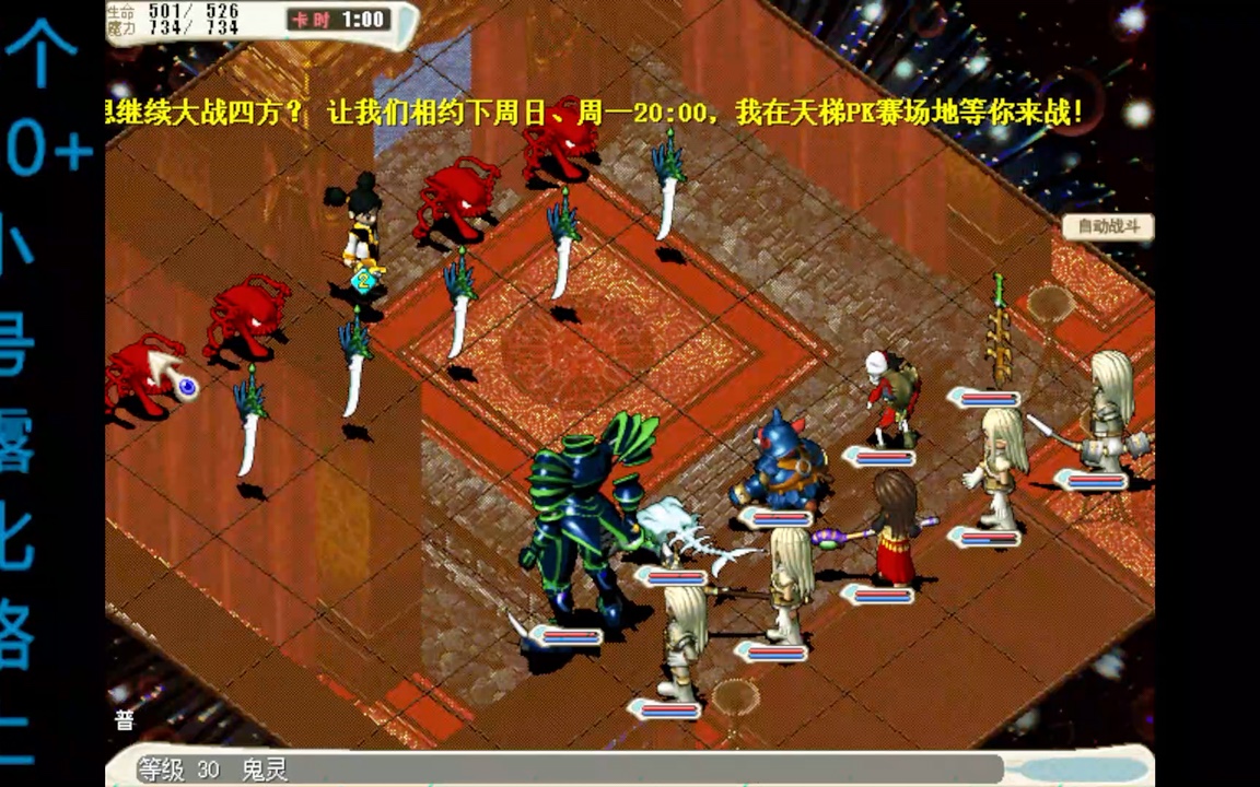 魔力宝贝怀旧30到40-魔力宝贝怀旧30到40级