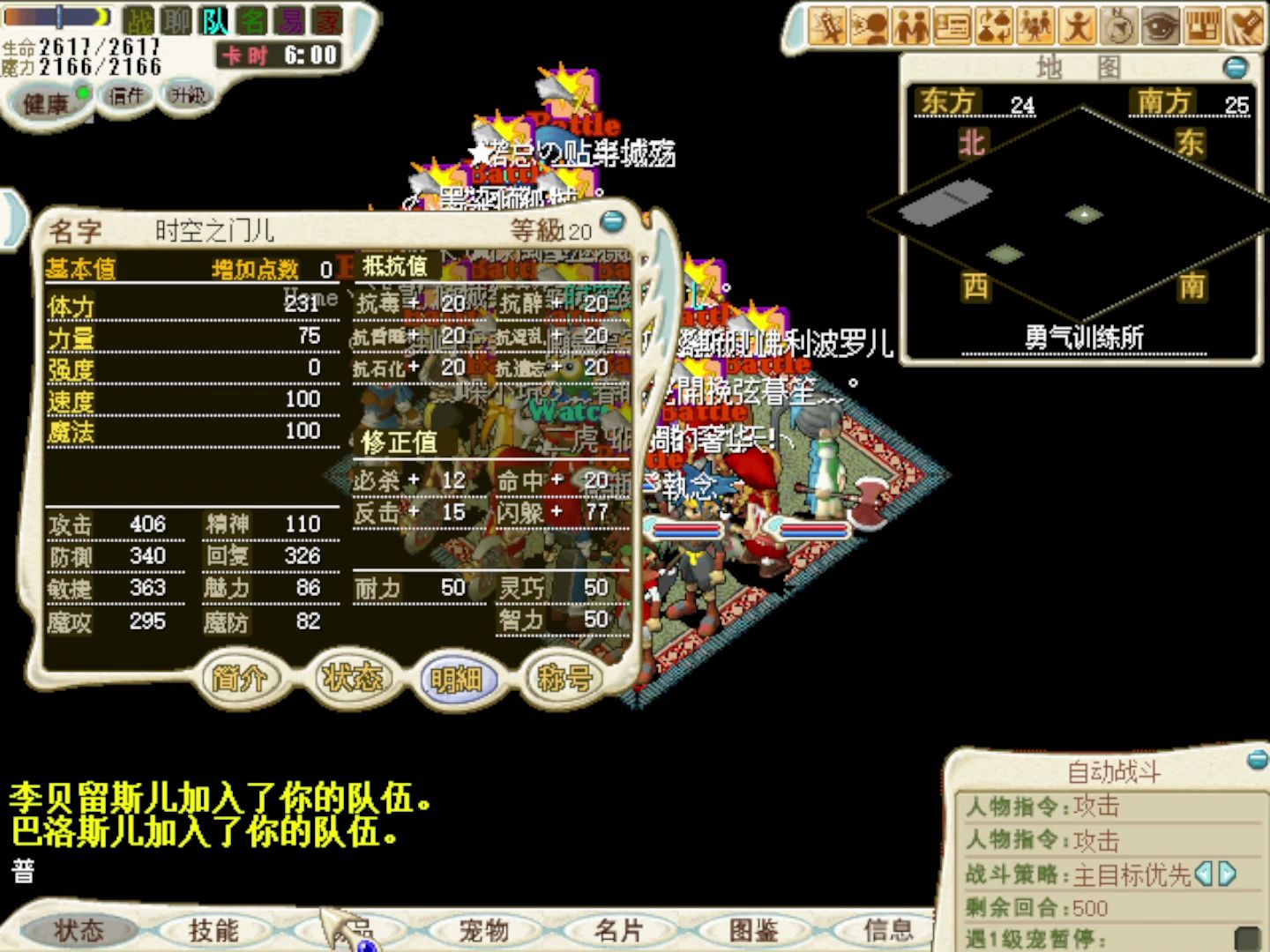 《魔力宝贝》破茧成蝶新职业体验服报名
