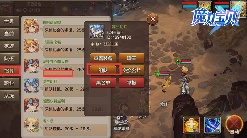 《魔力宝贝》战神绿龙巢穴操作战斗全面解析