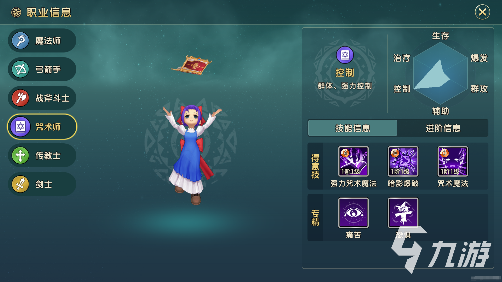 魔力宝贝传教士职业PVP技巧攻略