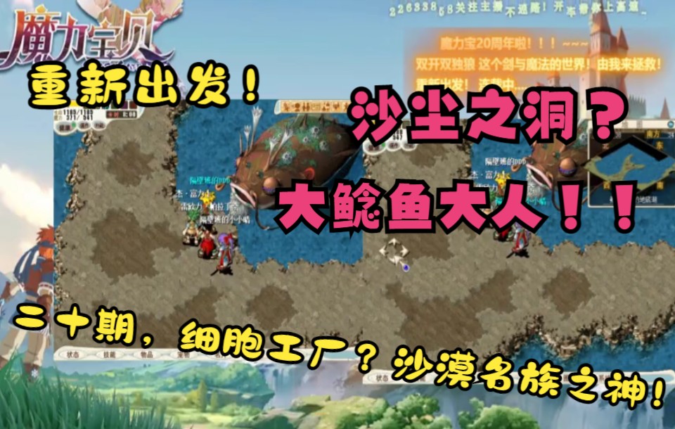 魔力宝贝沙漠盗贼玩法攻略解析-魔力宝贝沙漠盗贼玩法攻略解析大全