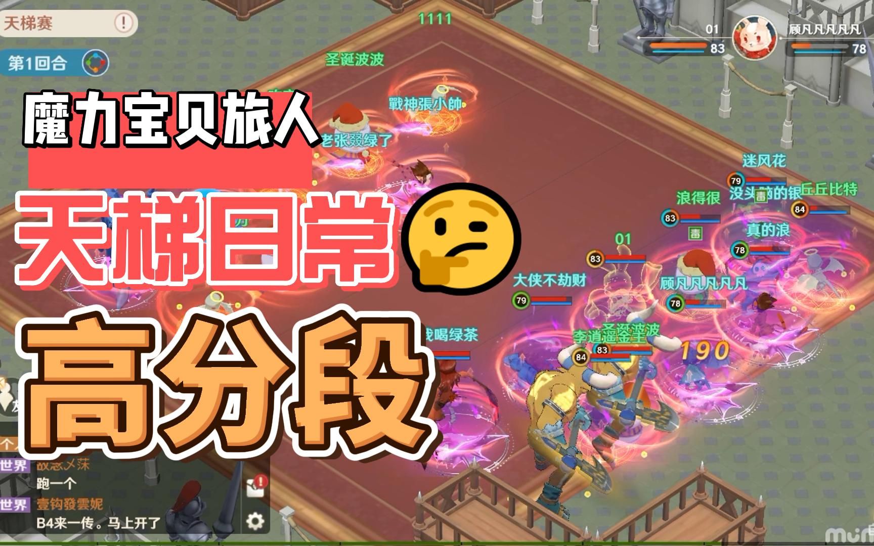 魔力宝贝旅人格斗天赋推荐-魔力宝贝旅人格斗天赋推荐图