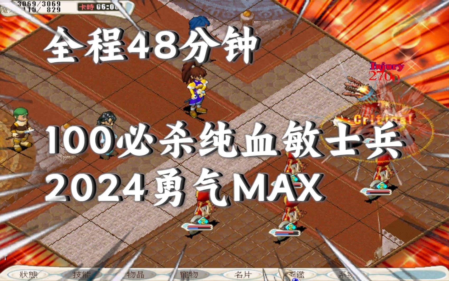 魔力宝贝士兵技能-魔力宝贝士兵技能加点攻略