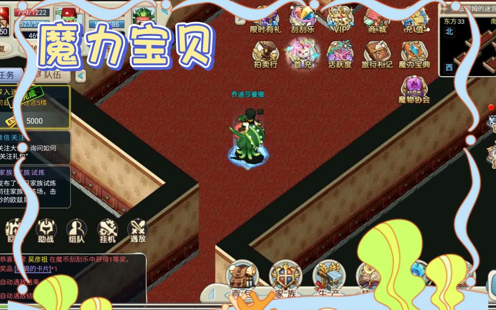 魔力宝贝手游哪个版本玩的人多一点啊