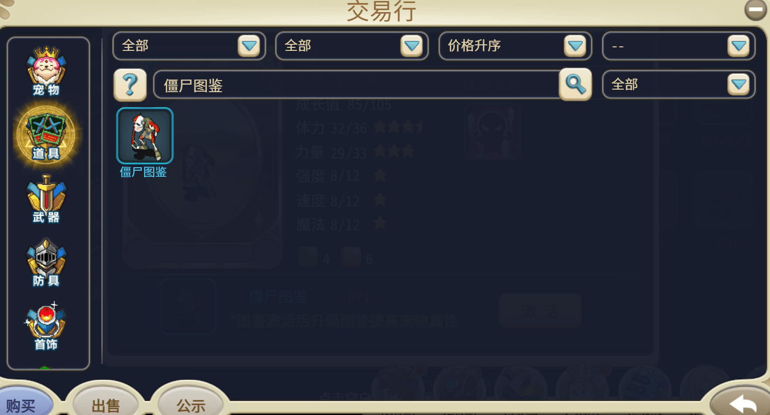魔力宝贝怀旧服各等级封印卡巧取点