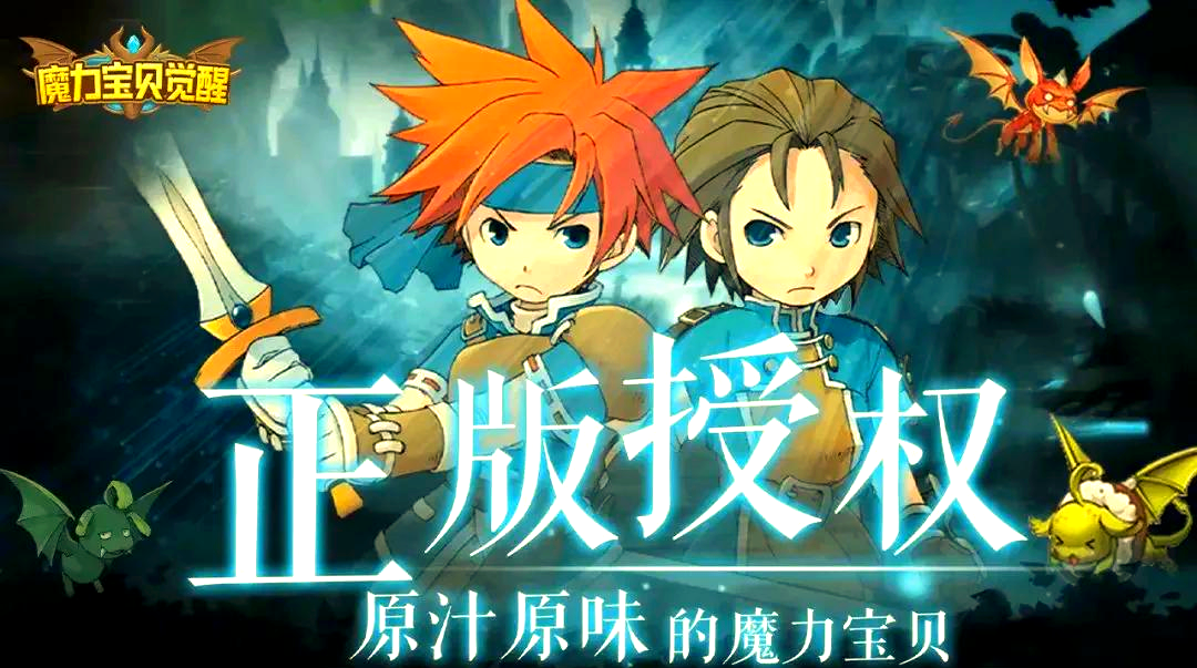 魔力宝贝佣兵冒险玩法介绍-魔力宝贝佣兵冒险玩法介绍大全