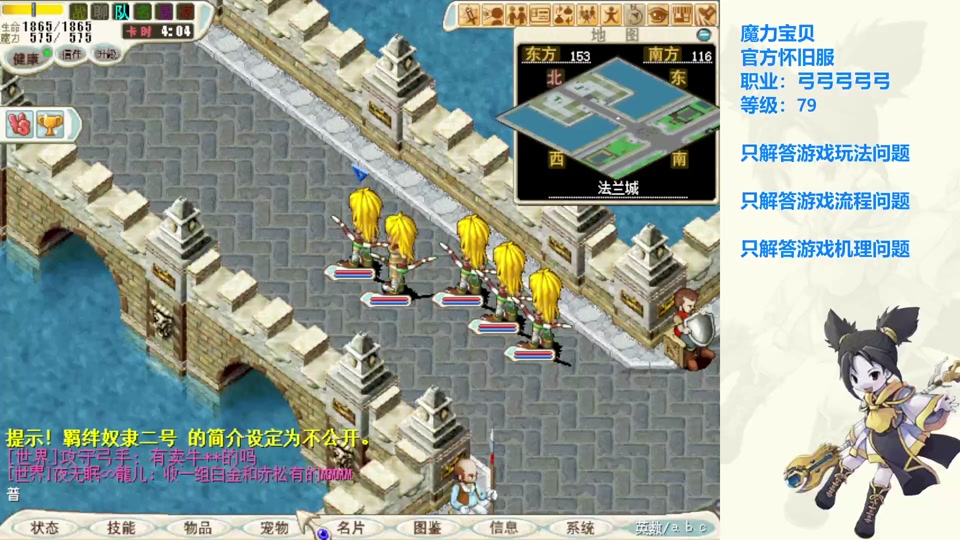 魔力宝贝怀旧服新手赚钱-魔力宝贝怀旧怎么赚人民币
