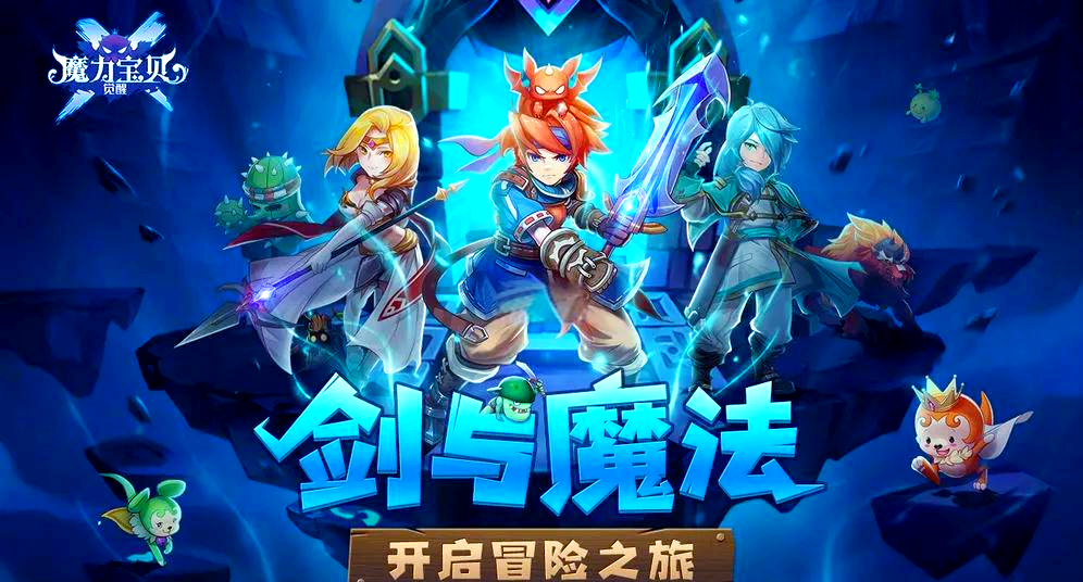魔力宝贝格斗练级-魔力宝贝格斗进阶去哪