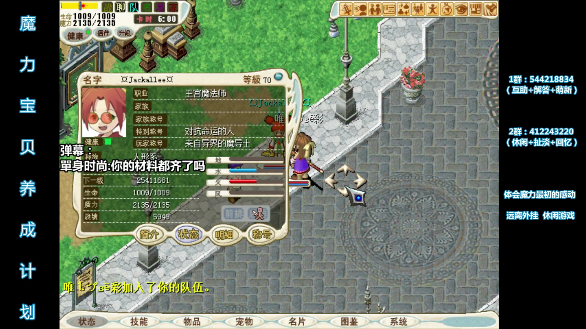 魔力宝贝弓箭手技能更新先后对比分析