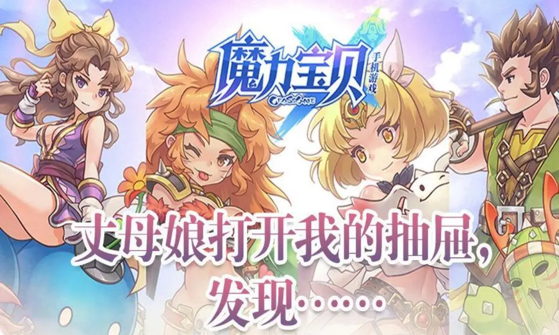 魔力宝贝觉醒和回忆哪个好用-魔力宝贝觉醒和回忆哪个好用一点
