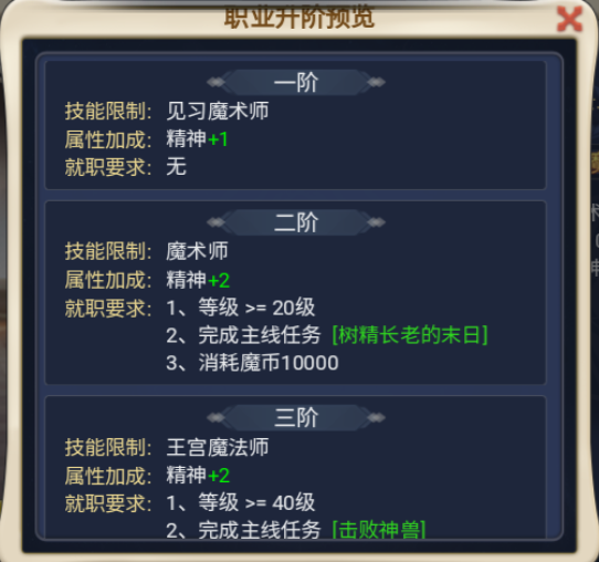魔力宝贝怀旧任务职业搭配-魔力宝贝怀旧任务职业搭配攻略