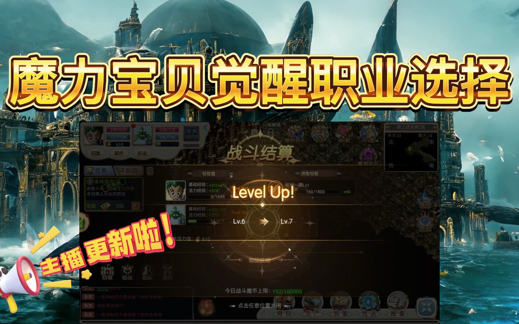 魔力宝贝觉醒职业选择-魔力宝贝觉醒职业选择哪个好