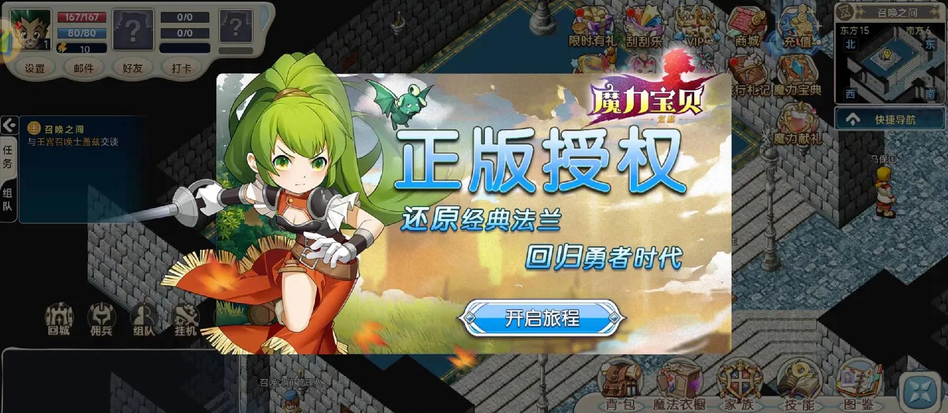魔力宝贝觉醒职业选择-魔力宝贝觉醒职业选择哪个好