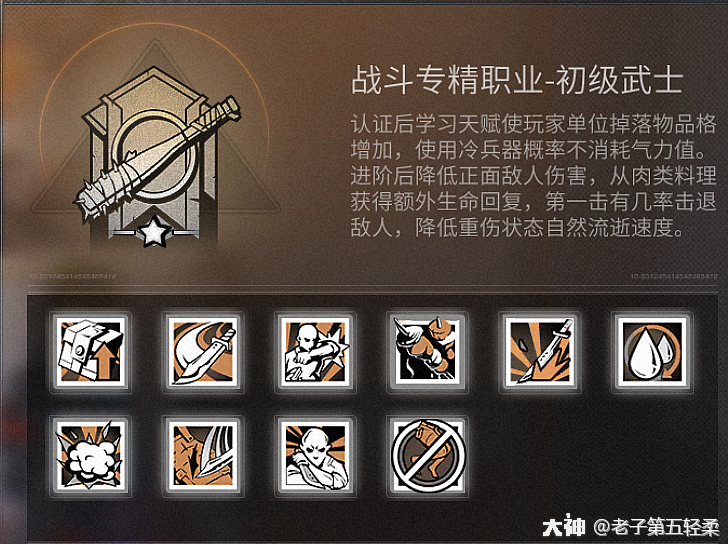 魔力宝贝职业装备特性解析-17173魔力宝贝任务攻略