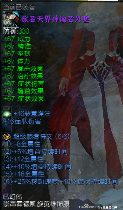 魔力宝贝职业装备特性解析-17173魔力宝贝任务攻略