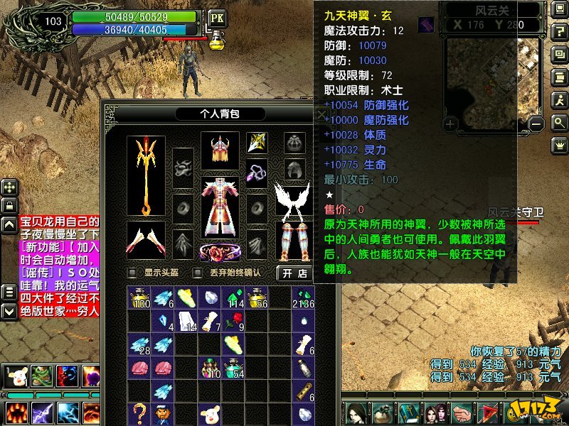 《魔力宝贝》榜上争风云——风云榜