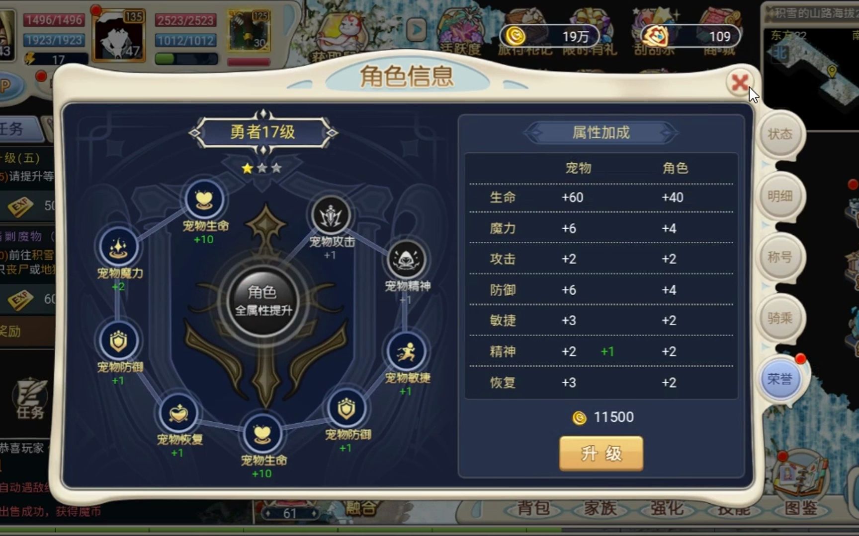 魔力宝贝手游伤害附加-魔力宝贝手游装备强化10
