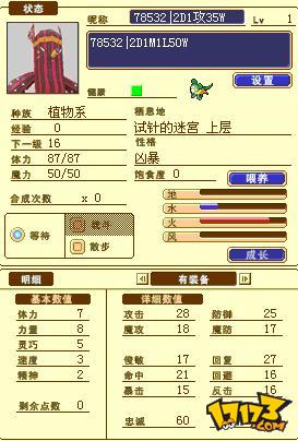 魔力宝贝手机版装备配方一览表-魔力宝贝手机版装备配方一览表最新