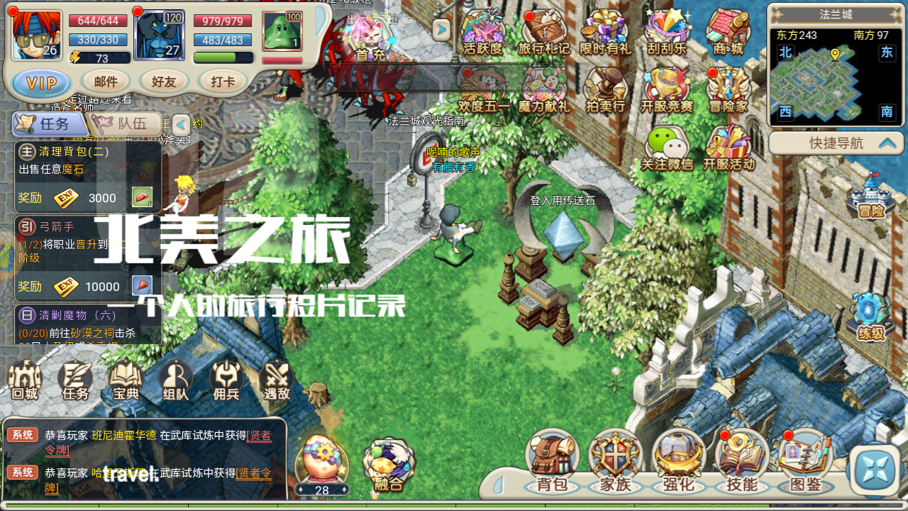 100到105魔力宝贝-100到105 魔力宝贝