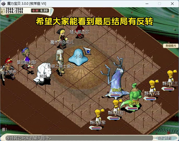 魔力宝贝怀旧服现状-17173魔力宝贝怀旧