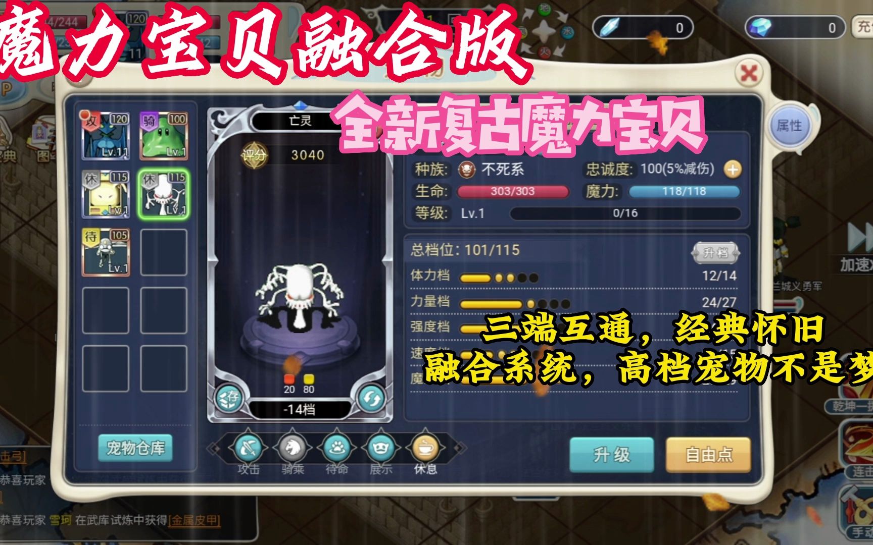 魔力宝贝觉醒攻略图文大全-魔力宝贝觉醒攻略图文大全最新