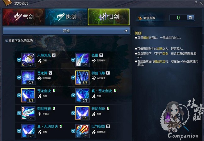 魔力宝贝剑士加点指南剑士特色加点