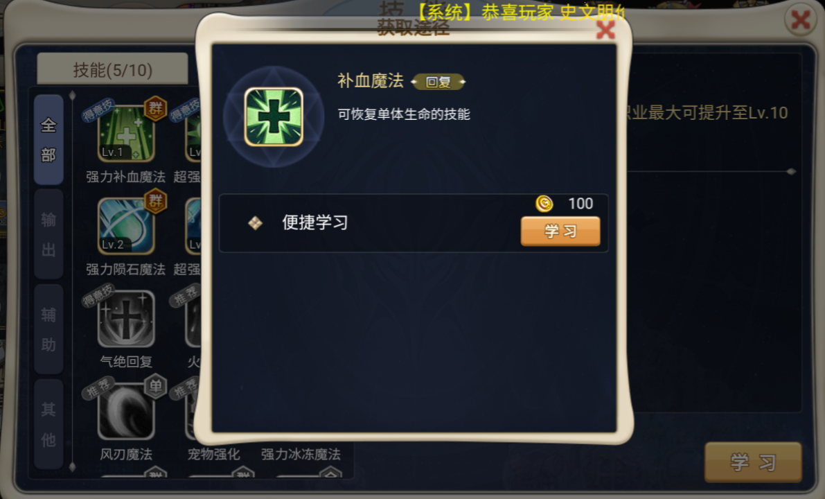 魔力宝贝官网魔法师怎么增加伤害