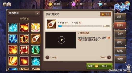 魔力宝贝官网魔法师怎么增加伤害