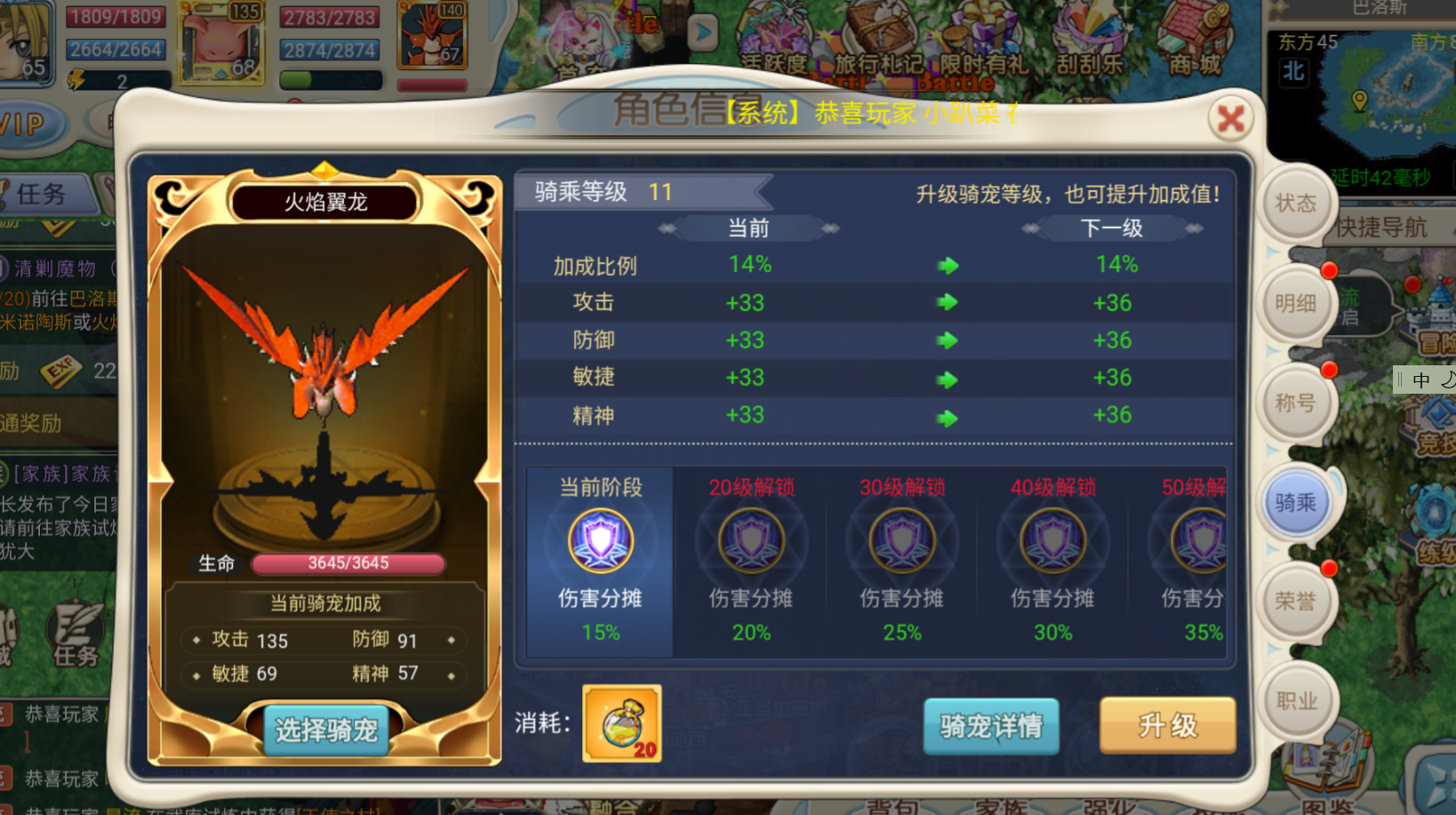 魔力宝贝坐骑老虎-魔力宝贝坐骑老虎攻略