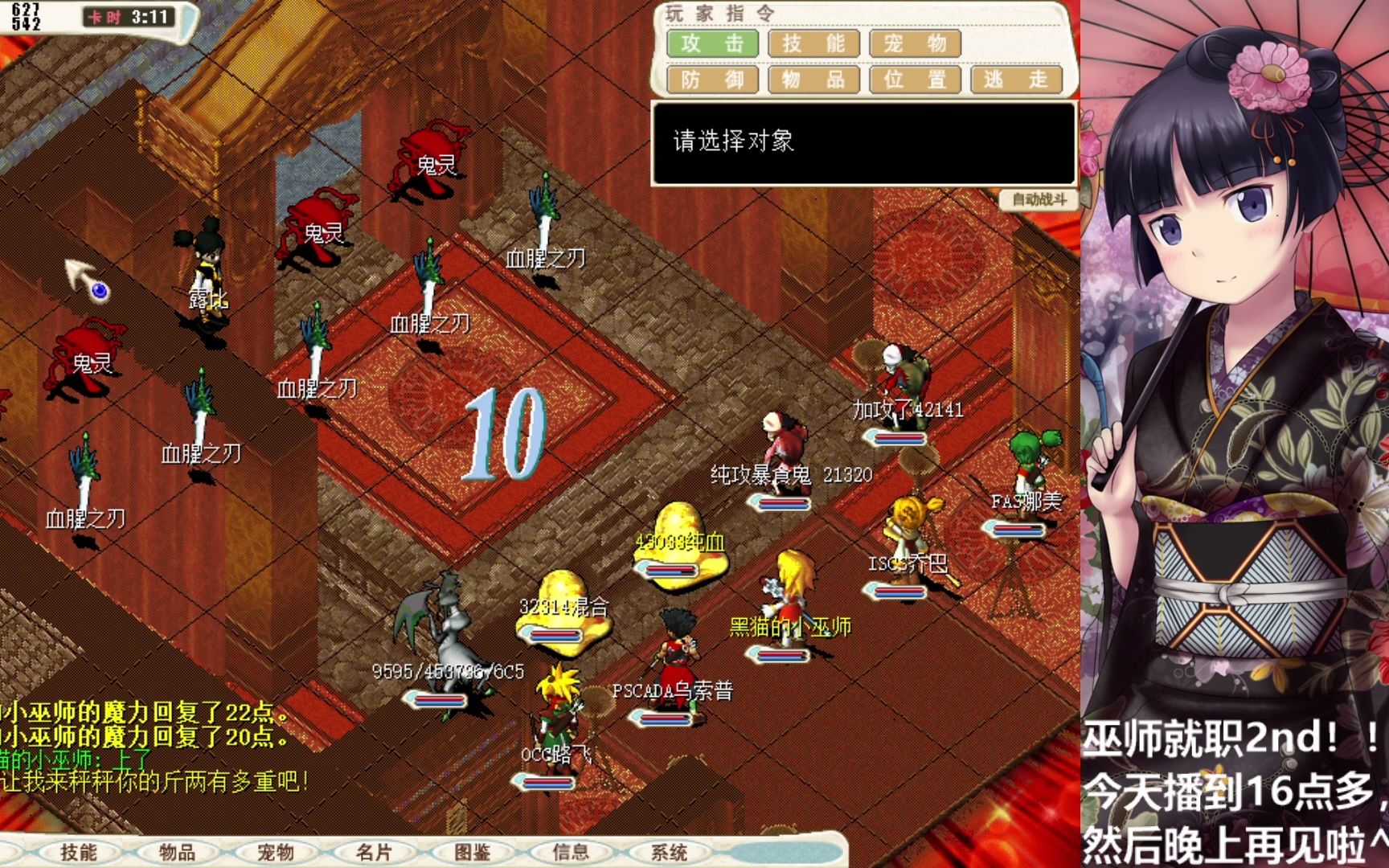 魔力宝贝巫师养成攻略-魔力宝贝任务巫师加多少魔