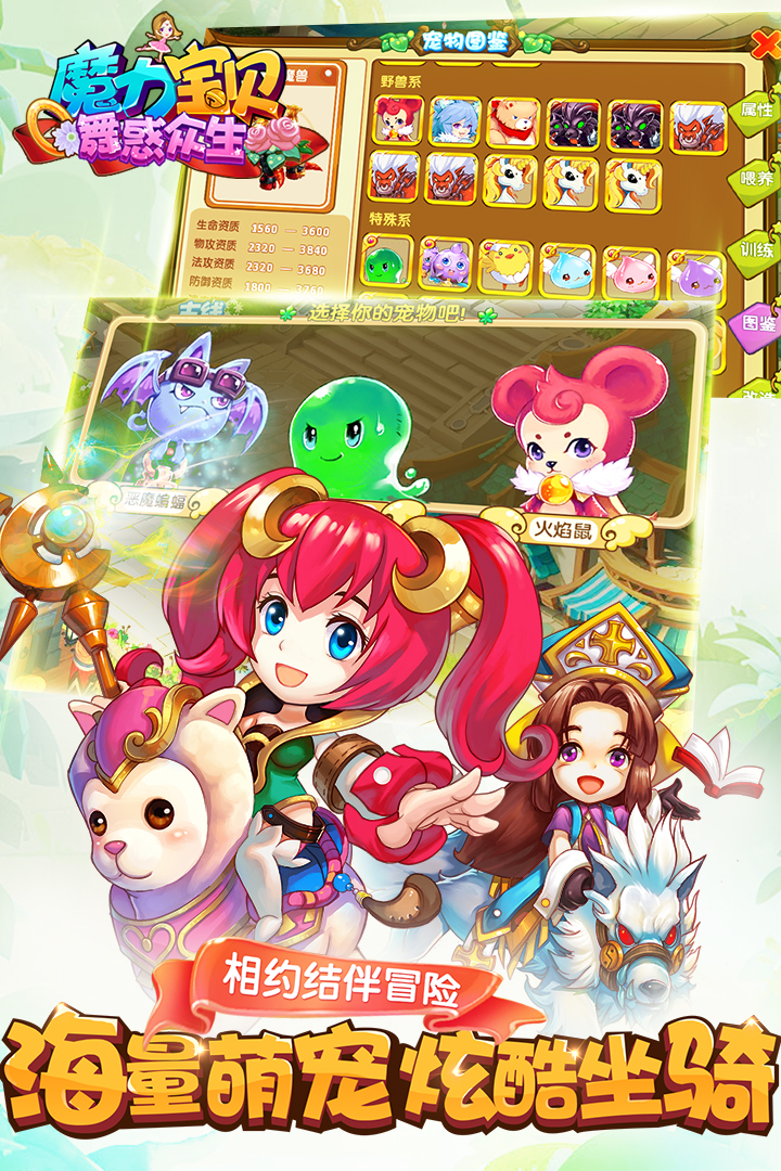全民魔力宝贝魔剑士怎么加点-木瓜奇迹魔剑士10000加点